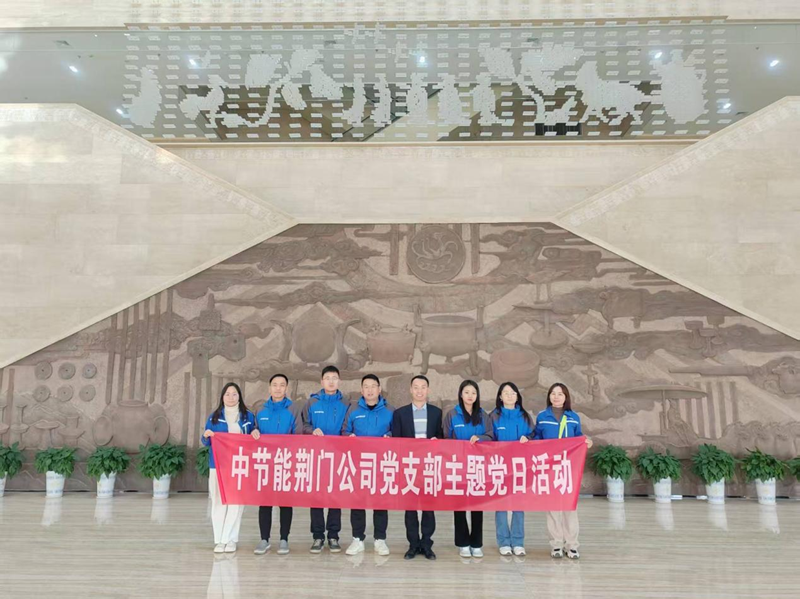 糖果派对（荆门）环科水务技术发展有限公司党支部